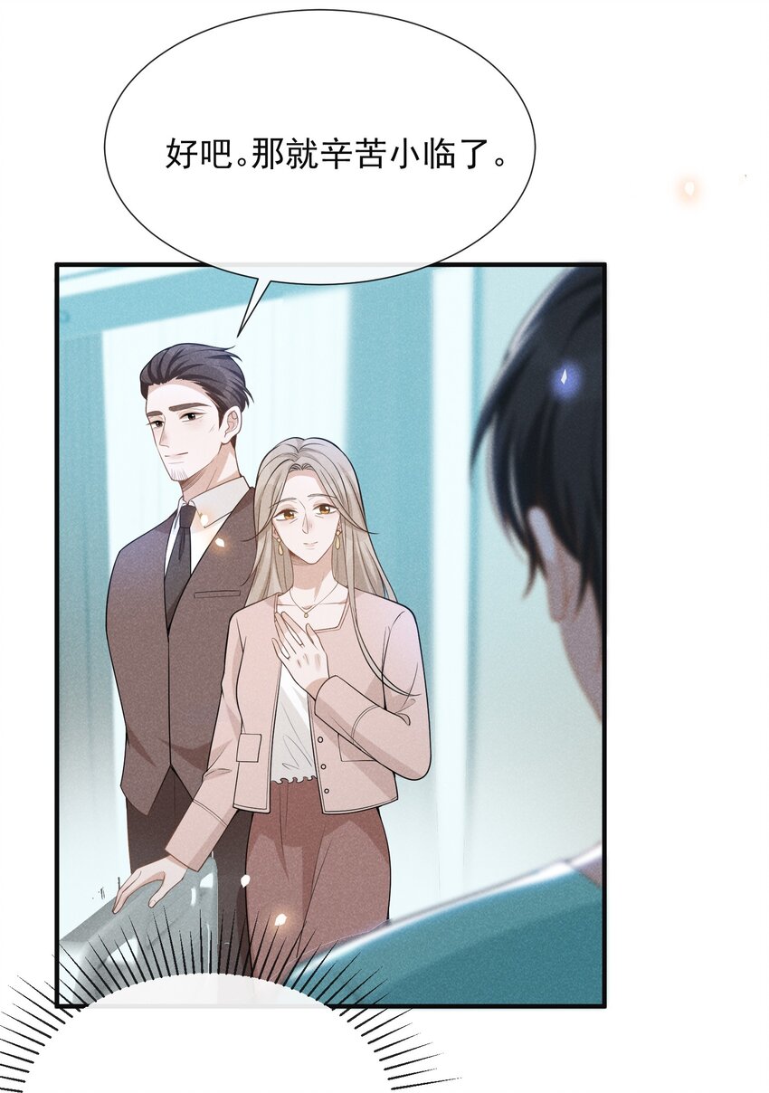 068 你是不是对他们产生感情了？24