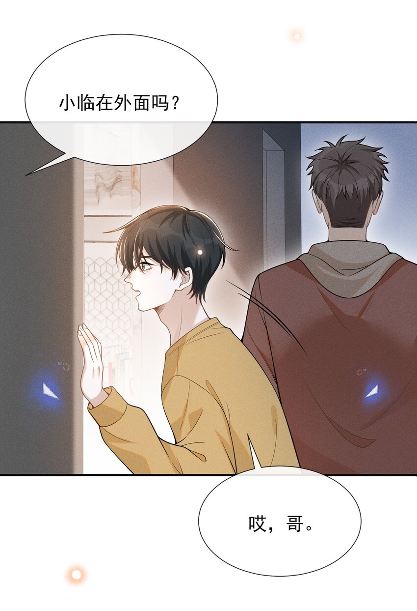 073 宋延，你到底在躲什么？11