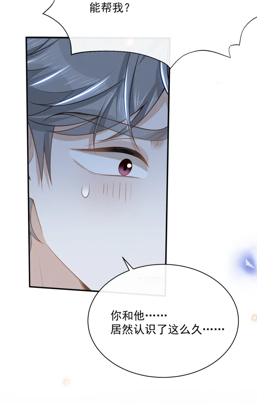 120 你这个疯子！33