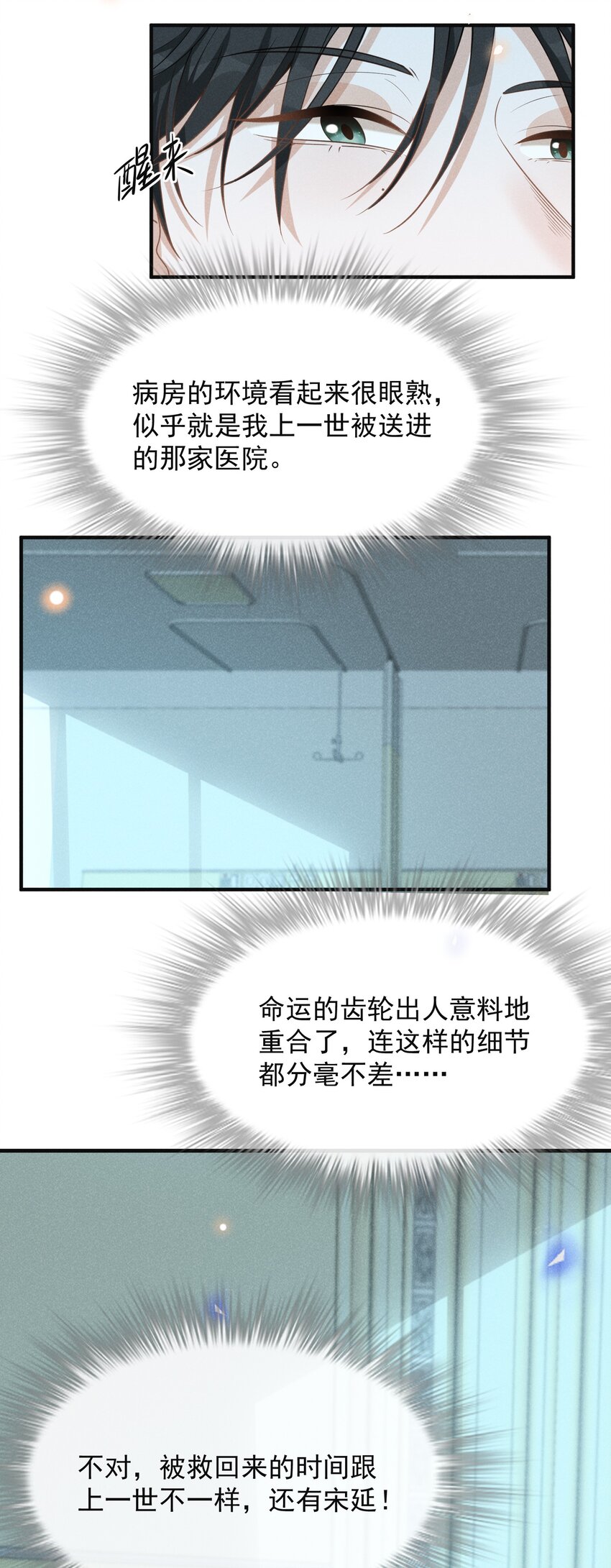 067 我怎么舍得呢，傻瓜！17