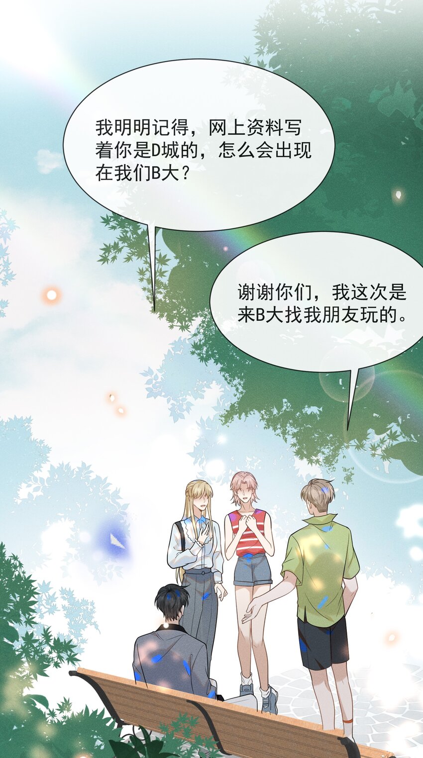 034 总感觉被缠上了！17