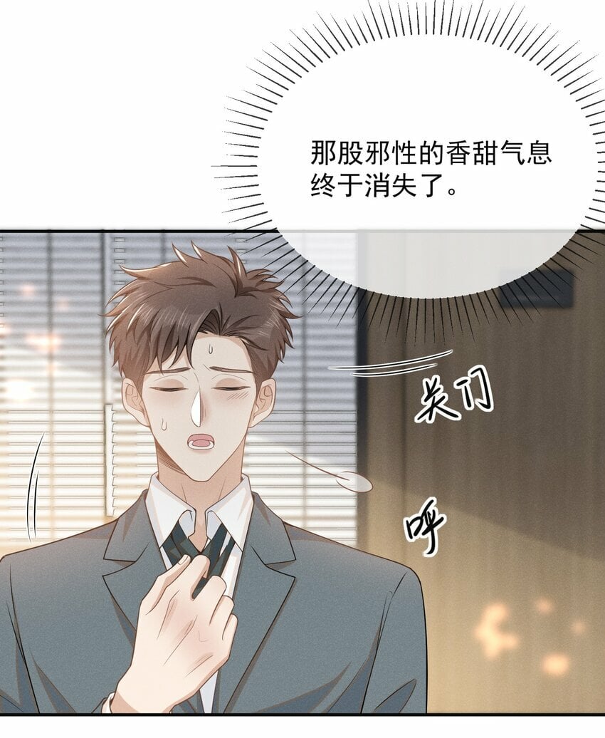 095 先婚后爱？！22