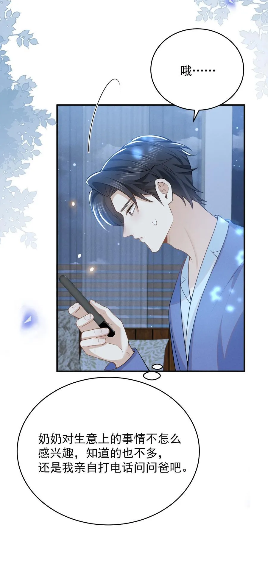 127 这是给我找“闺蜜”？！23