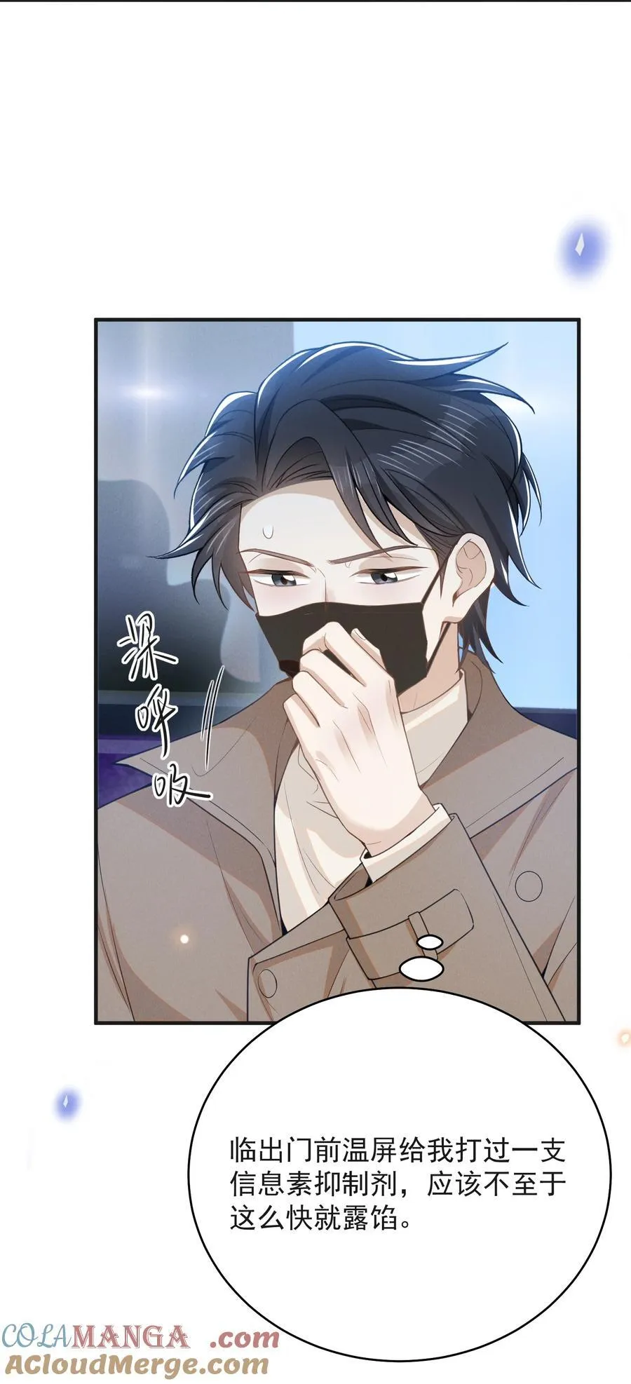133 别着了他的道！18