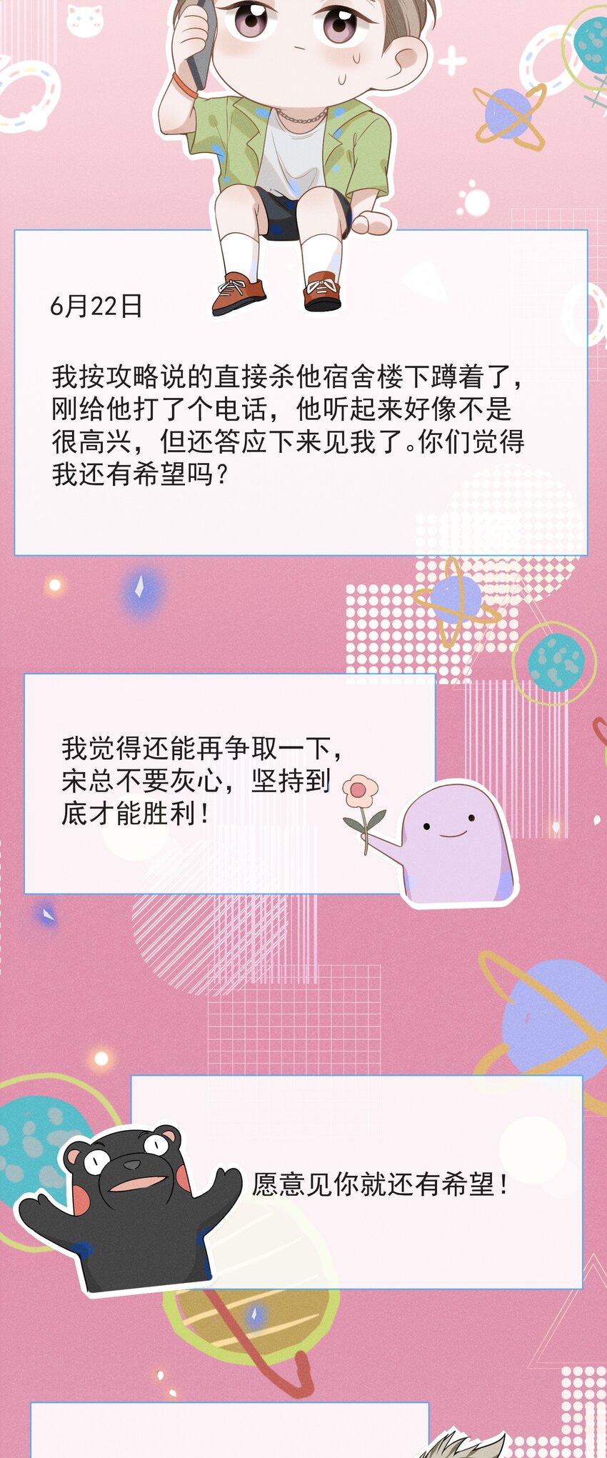 035 宋总？宋夫人？！23