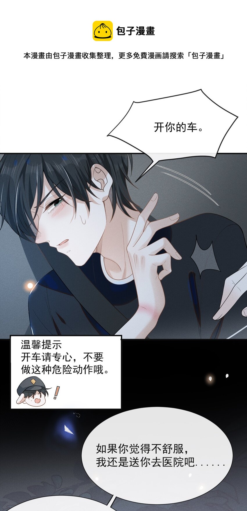 047 执着不等于爱12