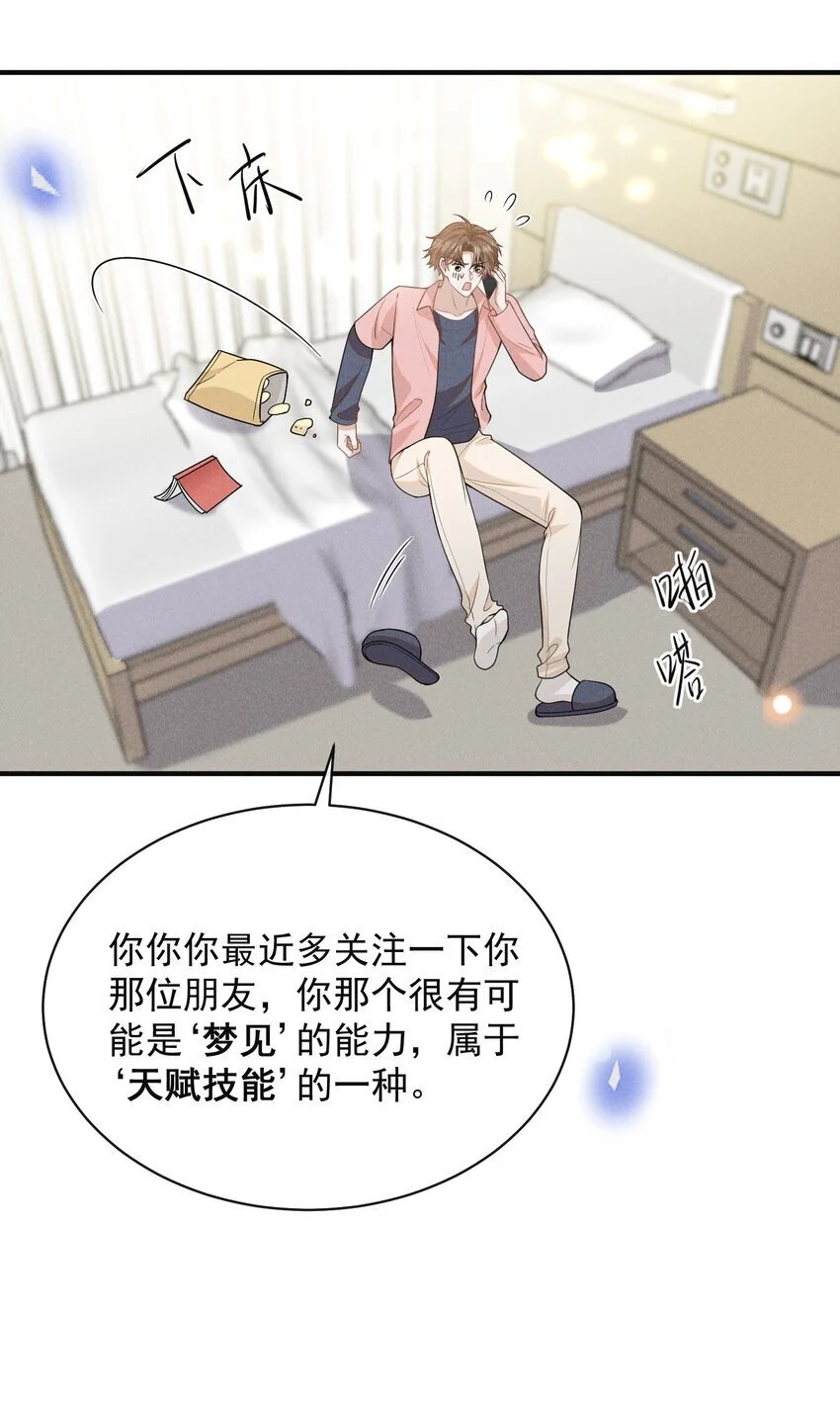 117 信不信我抽你！29