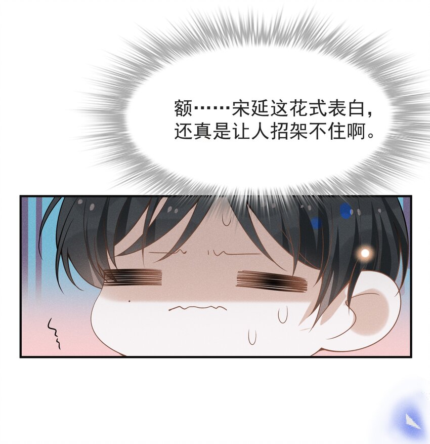 035 宋总？宋夫人？！7