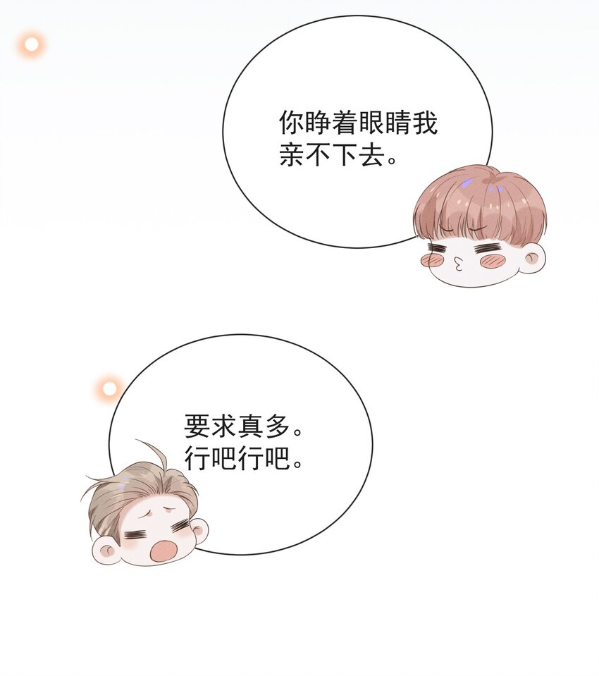 018 接吻是什么感觉？18
