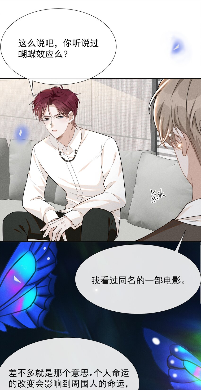 070 三观尽碎！19