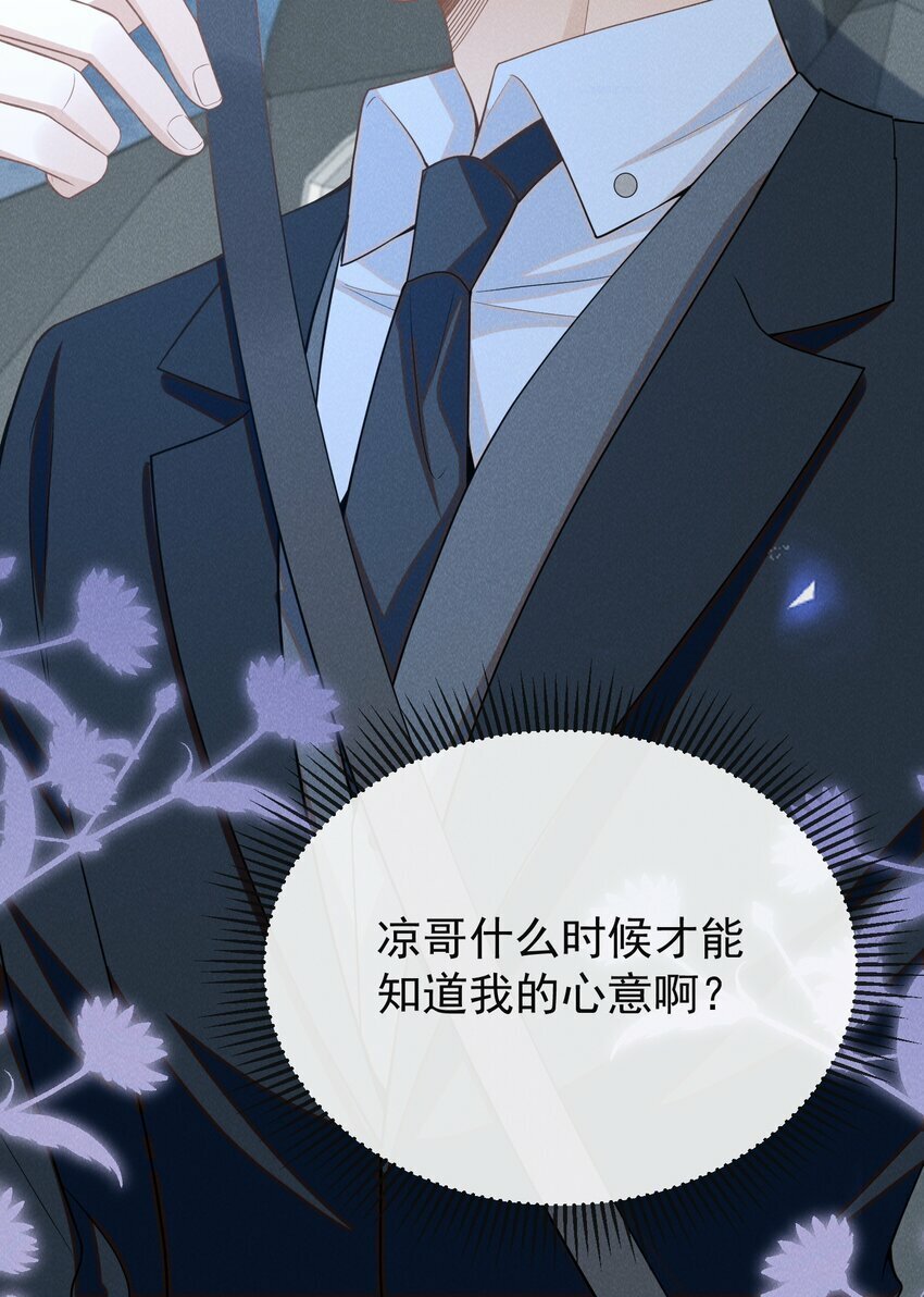 099 我是来盯梢的！37