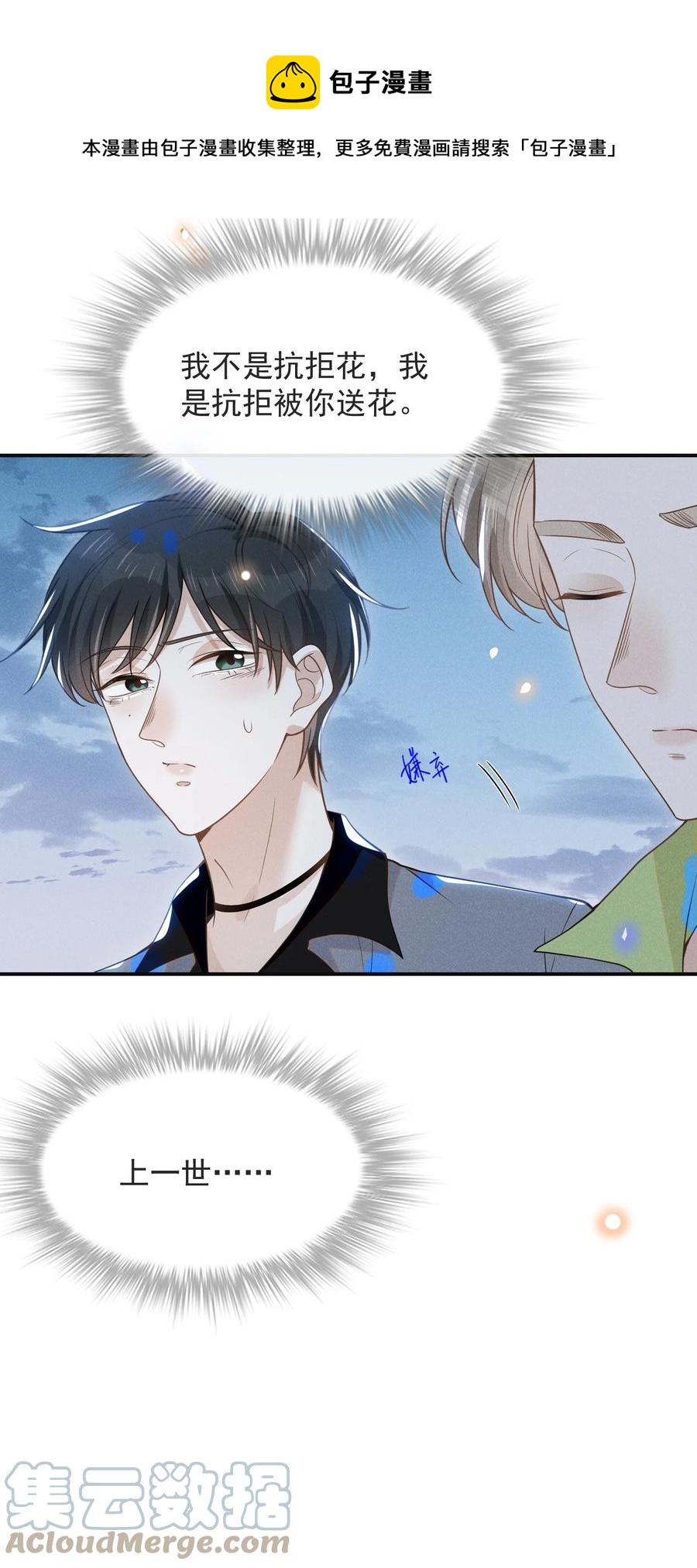 038 宋延的千层套路！12