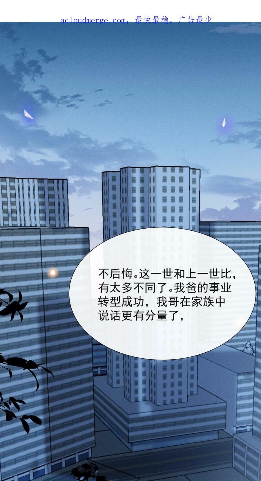 084 夏临，你这是在玩火！2