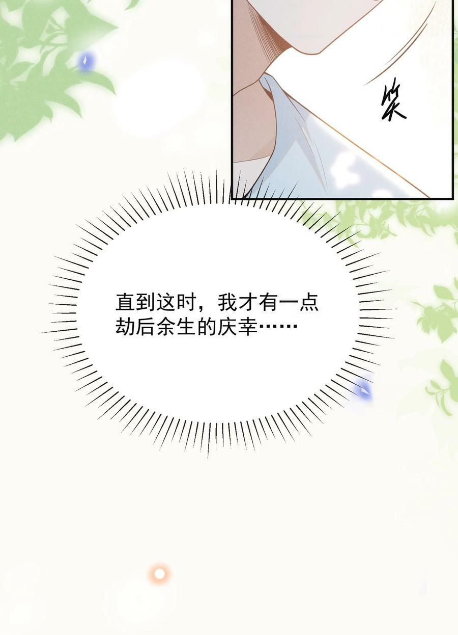 090 爱情的力量有时很恐怖！25