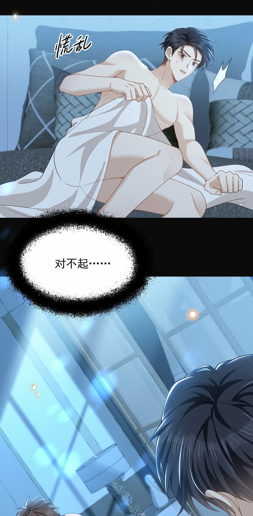 095 先婚后爱？！5