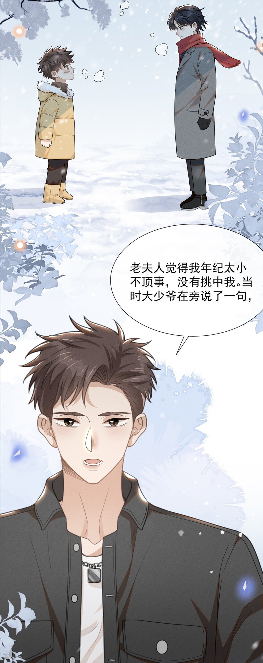 051 周朔，好久不见！21