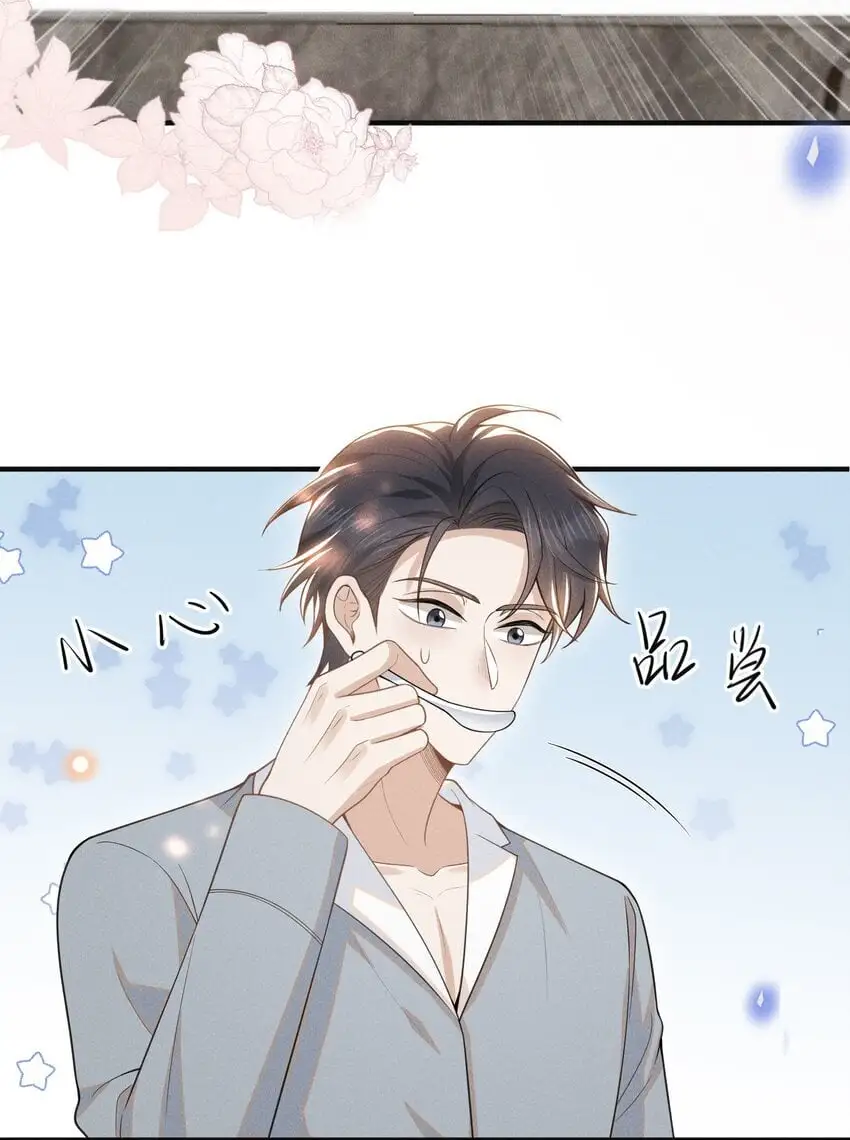 116 让我做你手里的刀！23