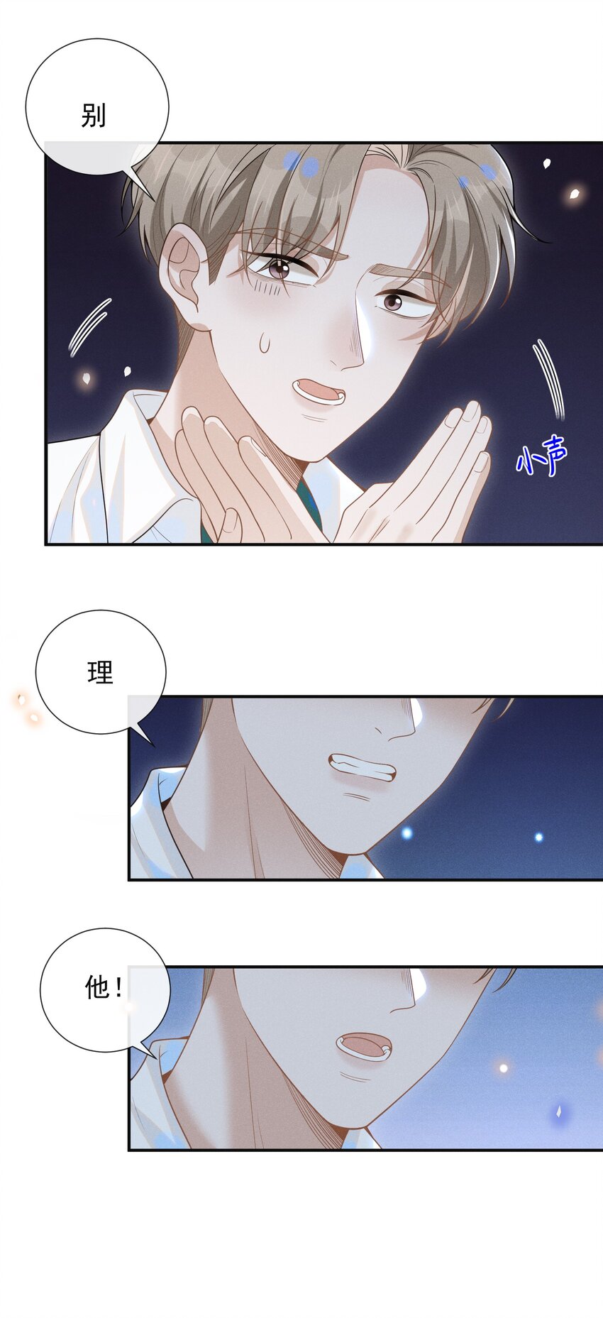 049 你这么想把我推开吗？35