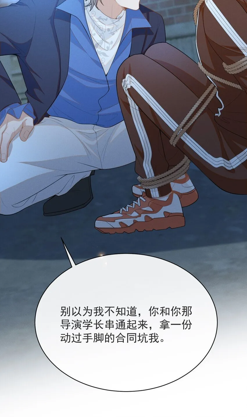 119 你这个疯子！19