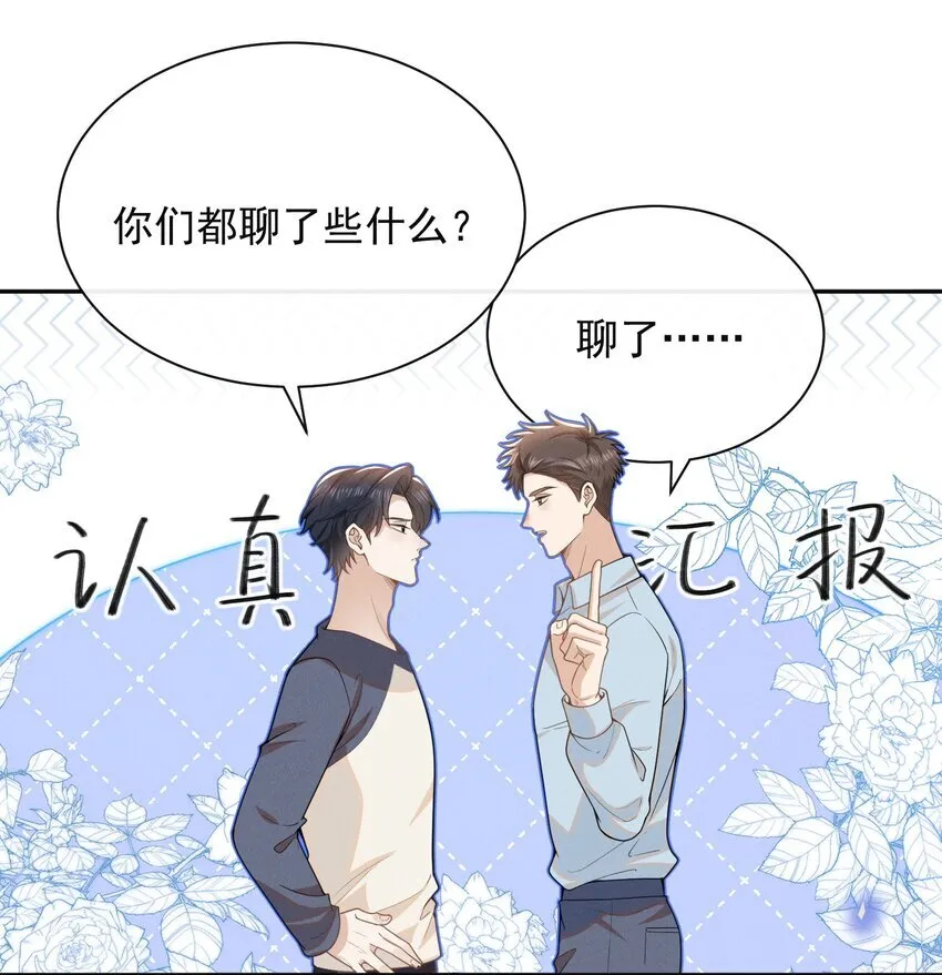 123 我哥一定在撒谎！26