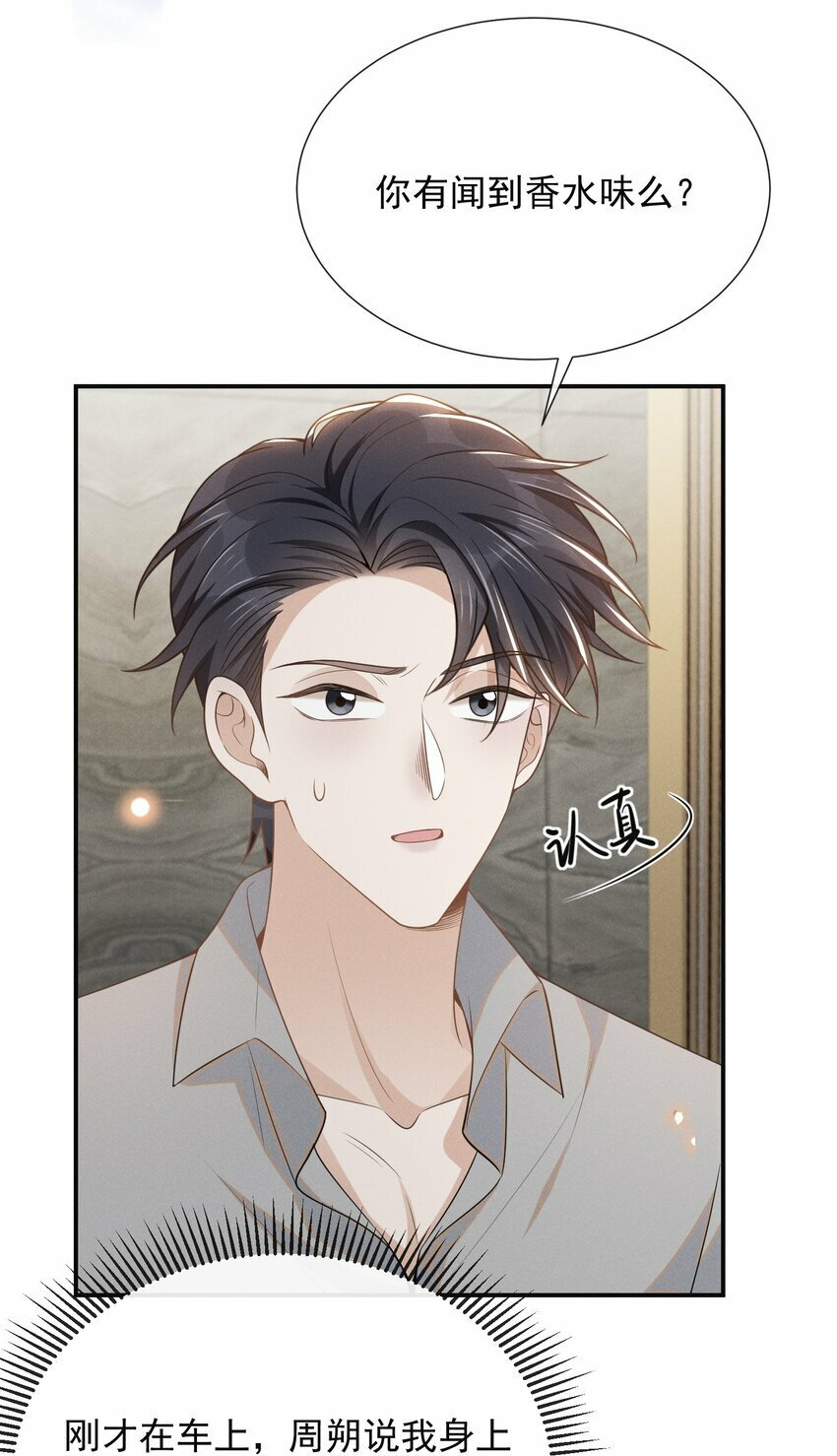 096 这香味，难以自持！21