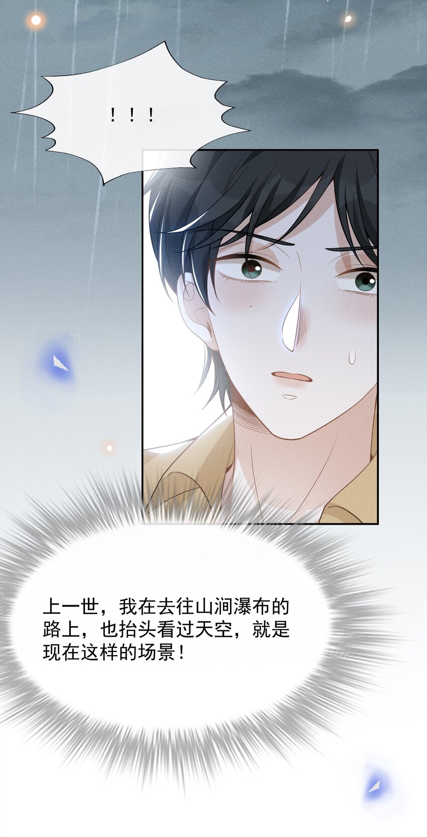 064 我帮你暖暖！27