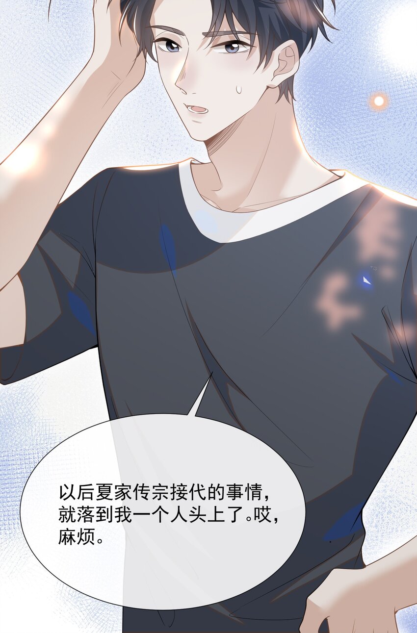 055 我可以上床睡吗？20