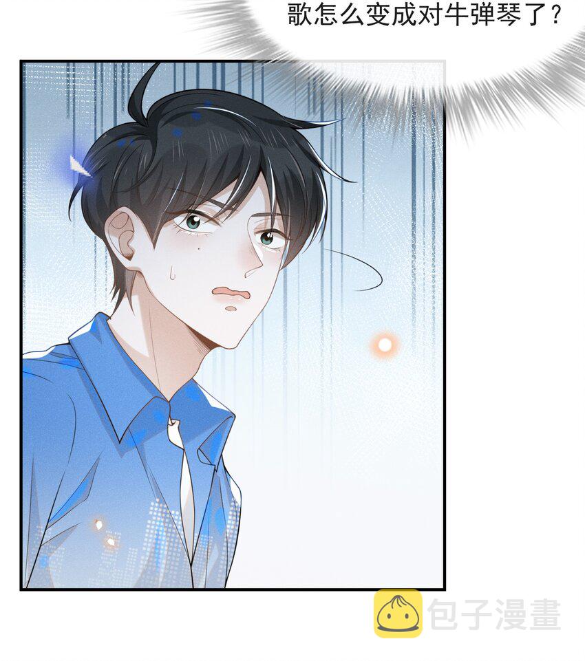 023 不要迷恋哥，哥只是个传说10