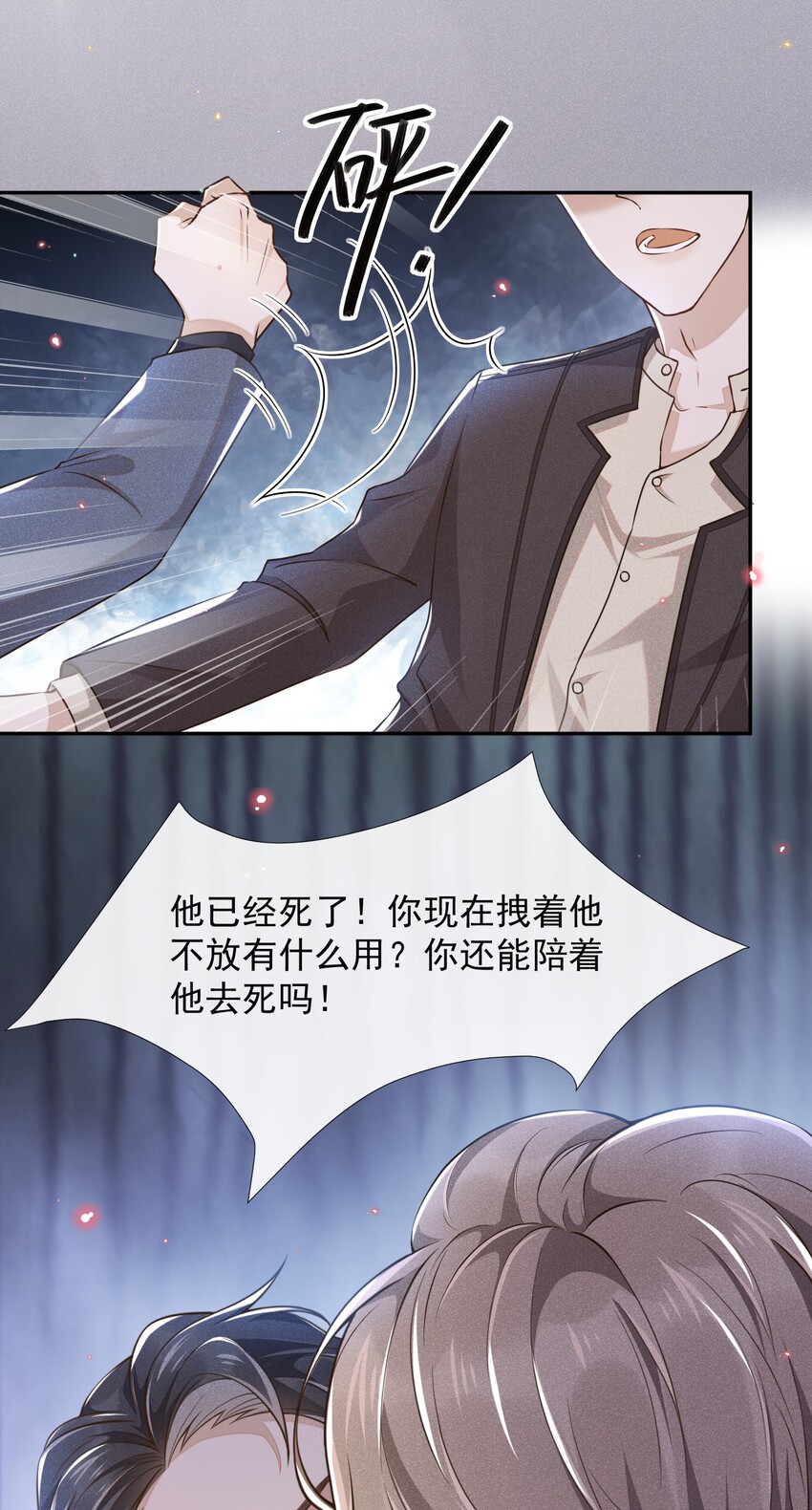 003 我一直是替代品36