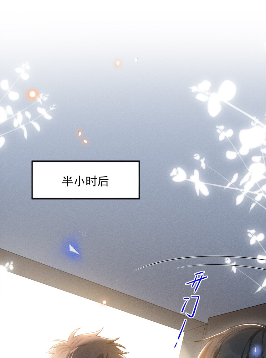 059 夏临，快救救你的修狗！14
