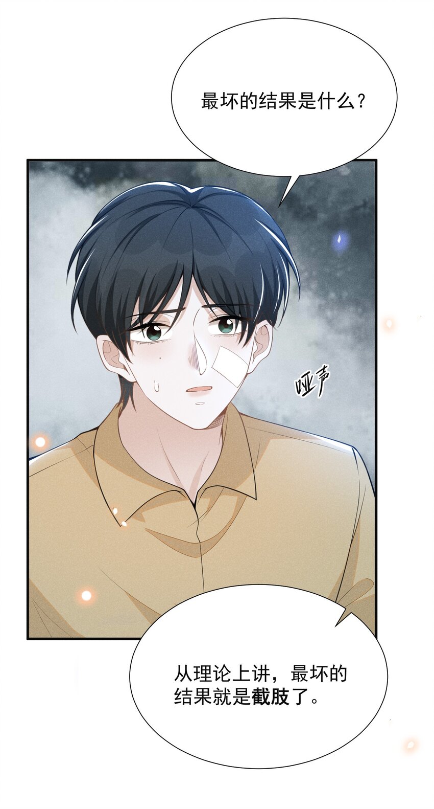 067 我怎么舍得呢，傻瓜！24