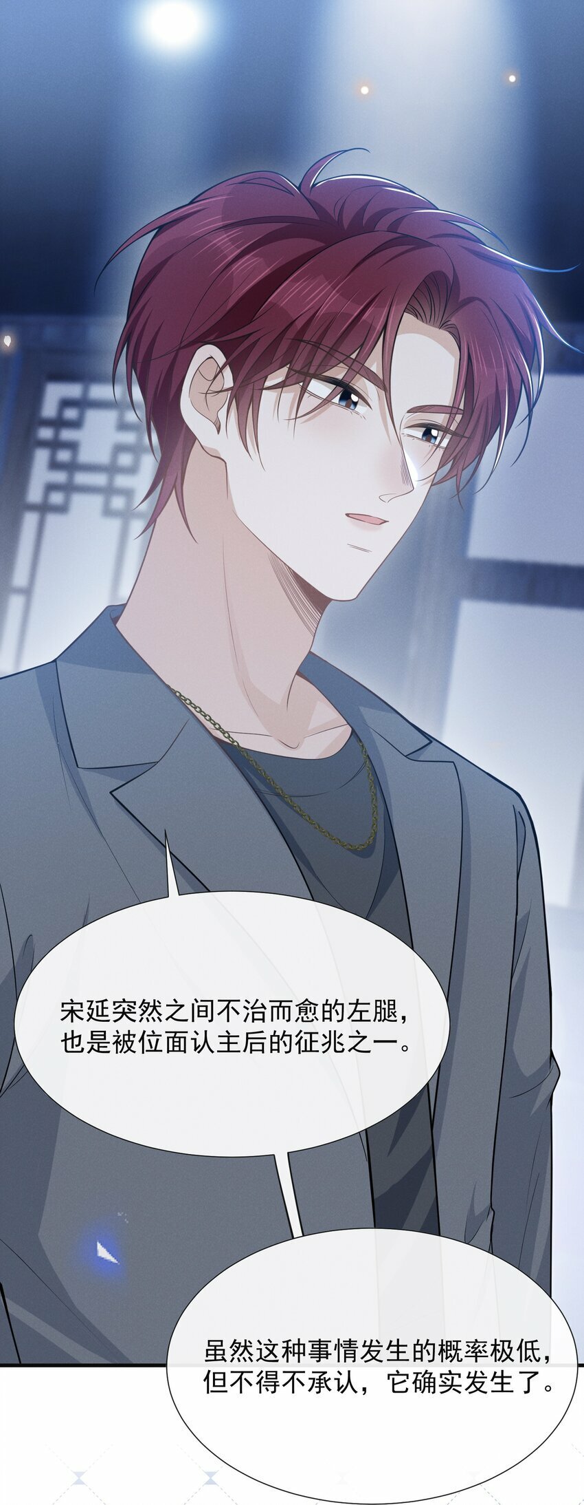 091 你们听说过abo吗？38