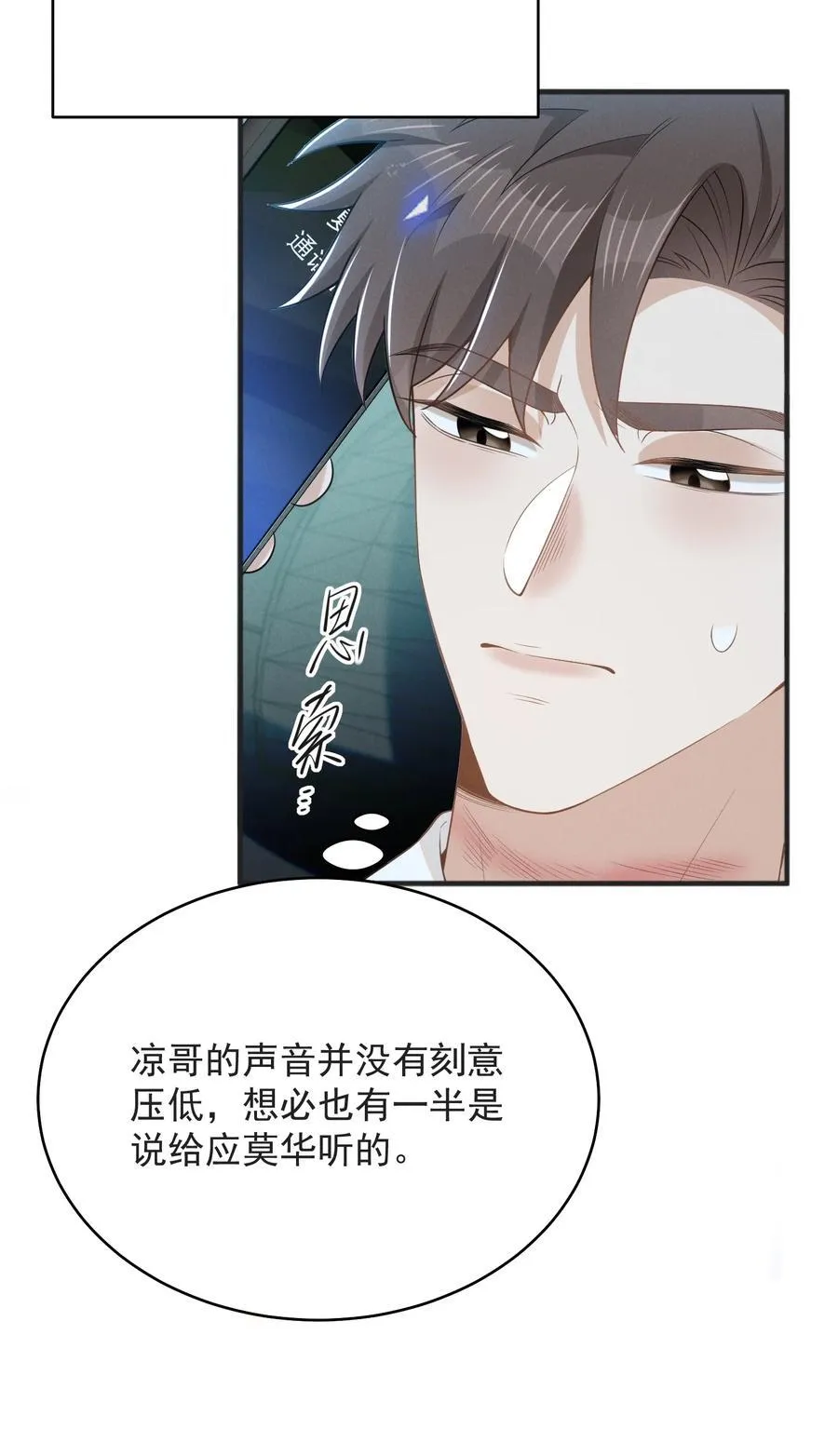 131 难怪他不要你！19