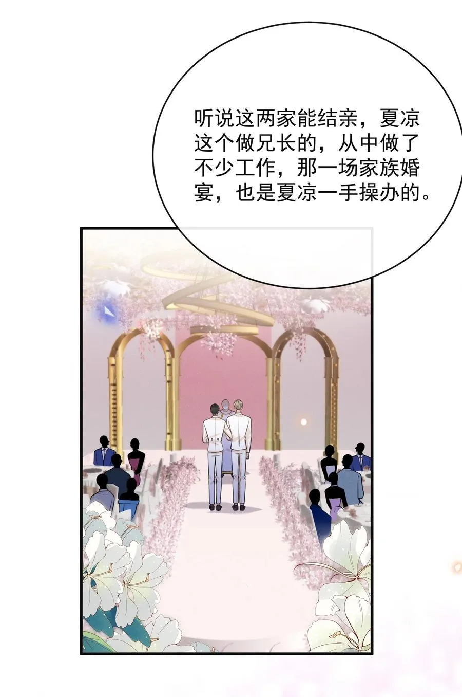 126 很想看你求我的样子！+活动27