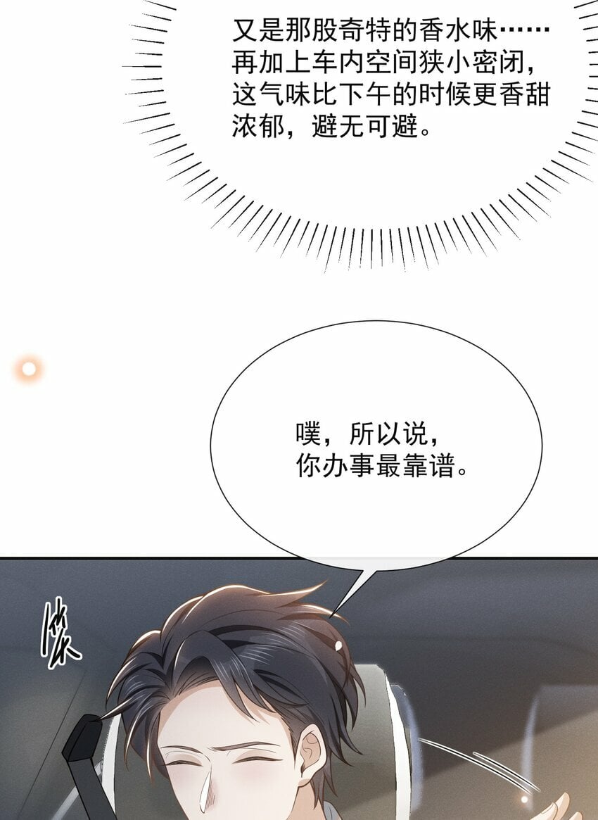 095 先婚后爱？！41