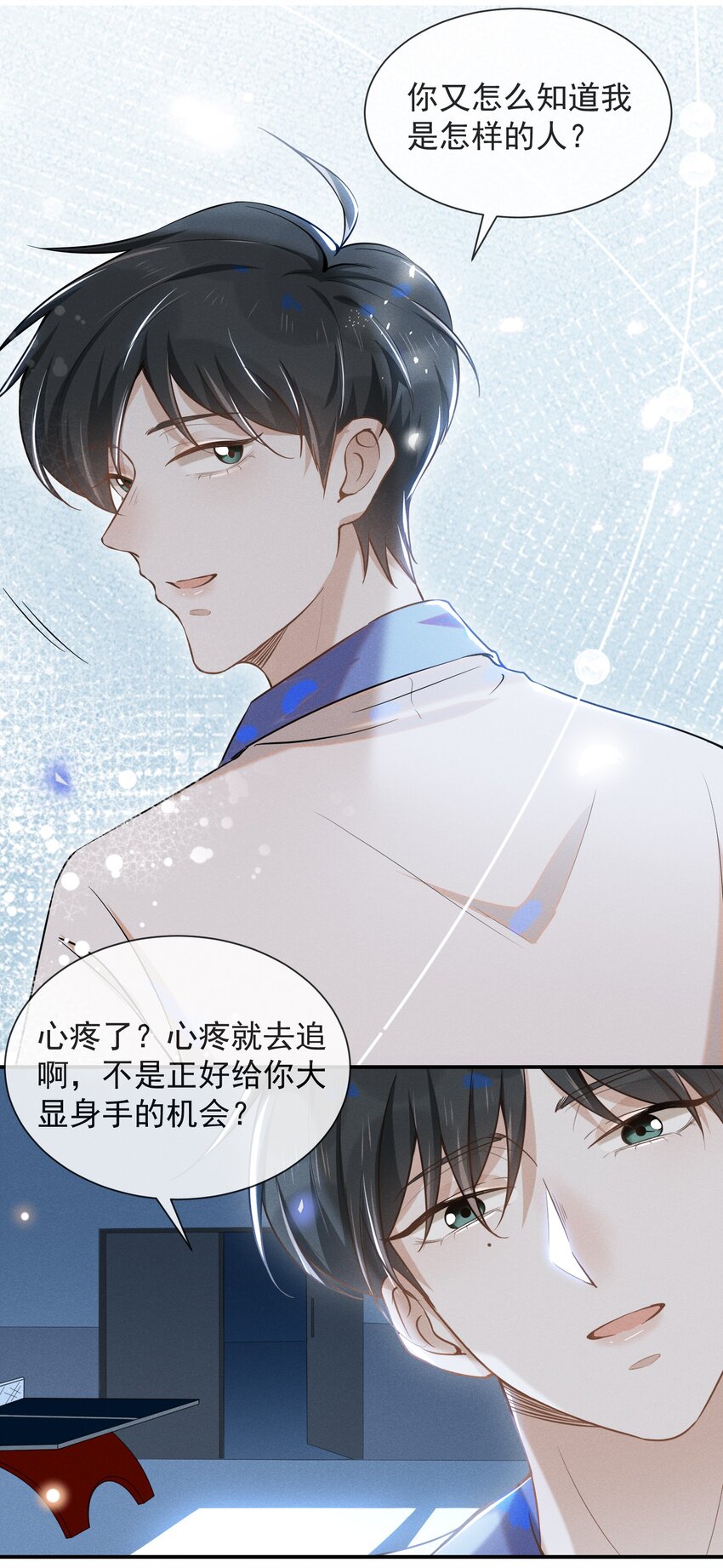 013 情人变情敌29