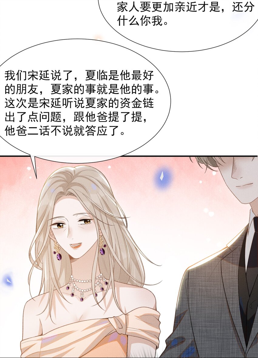 052 我的媳妇我自己追！31