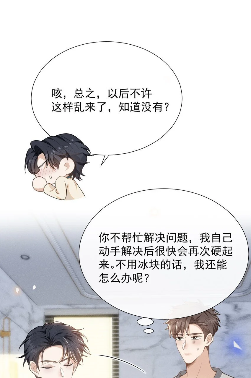 109 凉哥，你感受一下？2