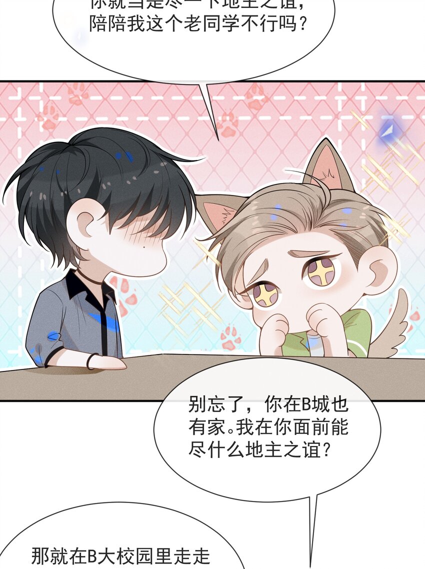 034 总感觉被缠上了！6