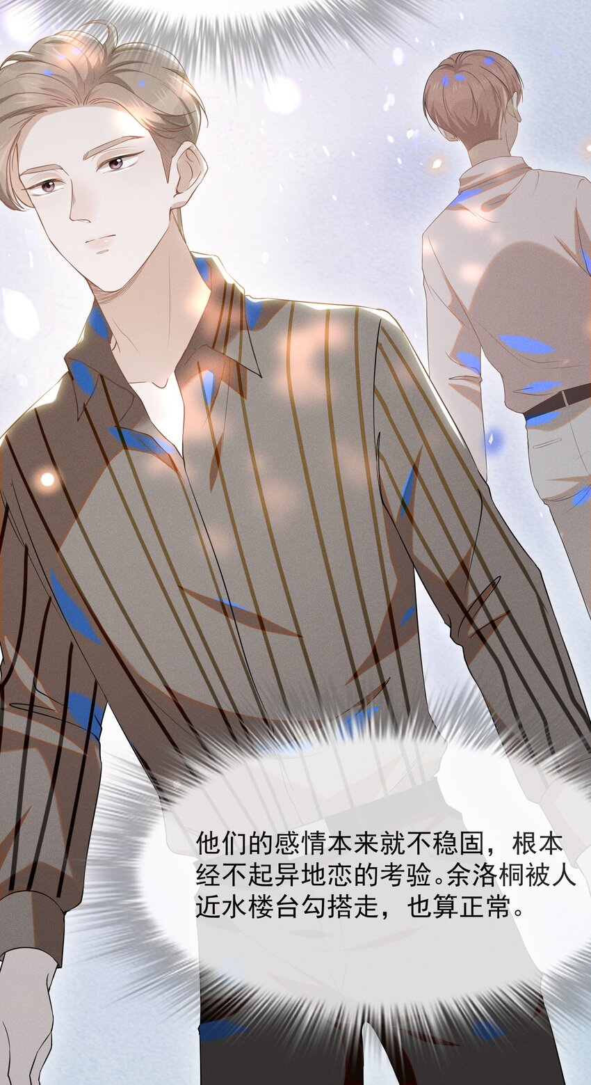 026 这样的你令我同情27