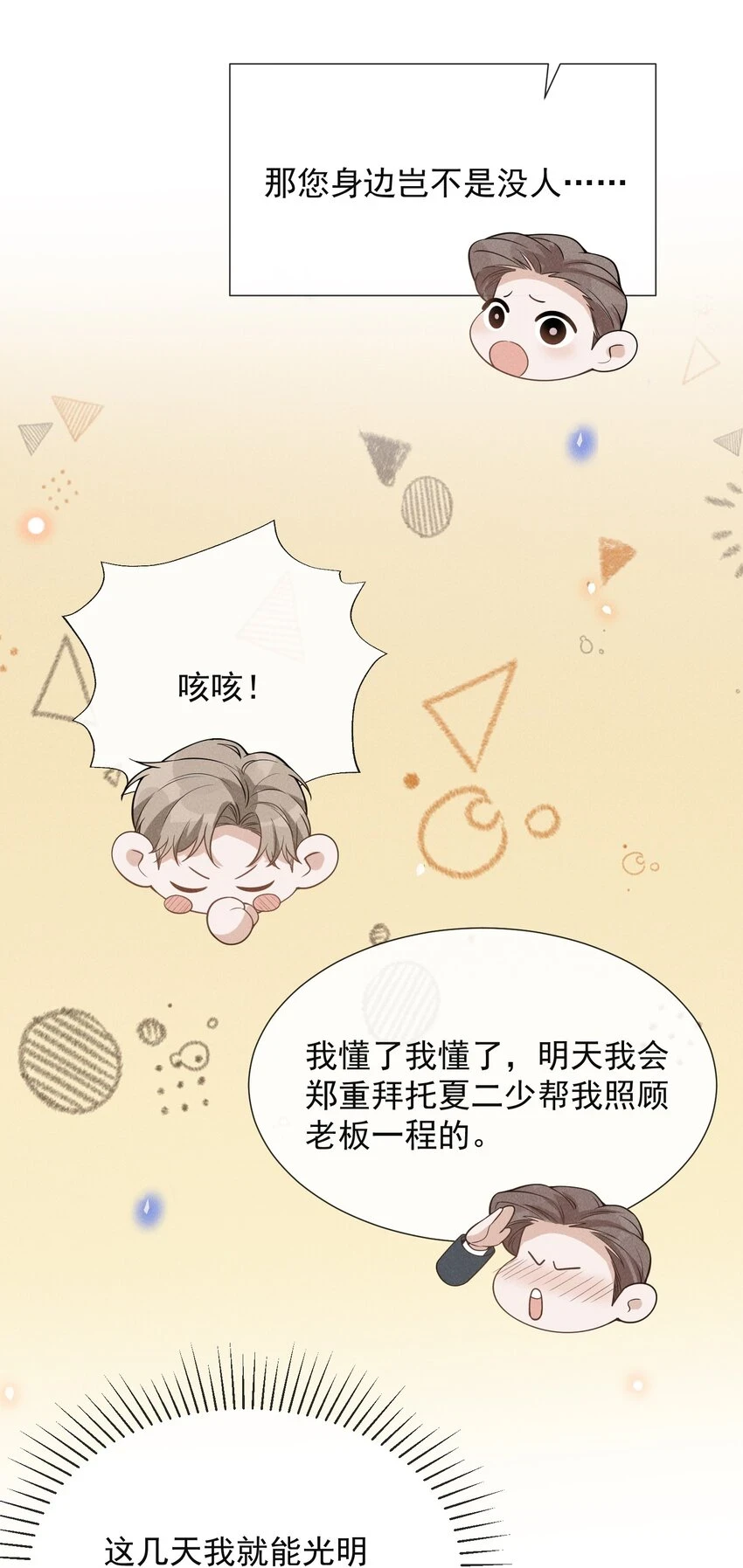 080 谢谢你肯回来我身边！40