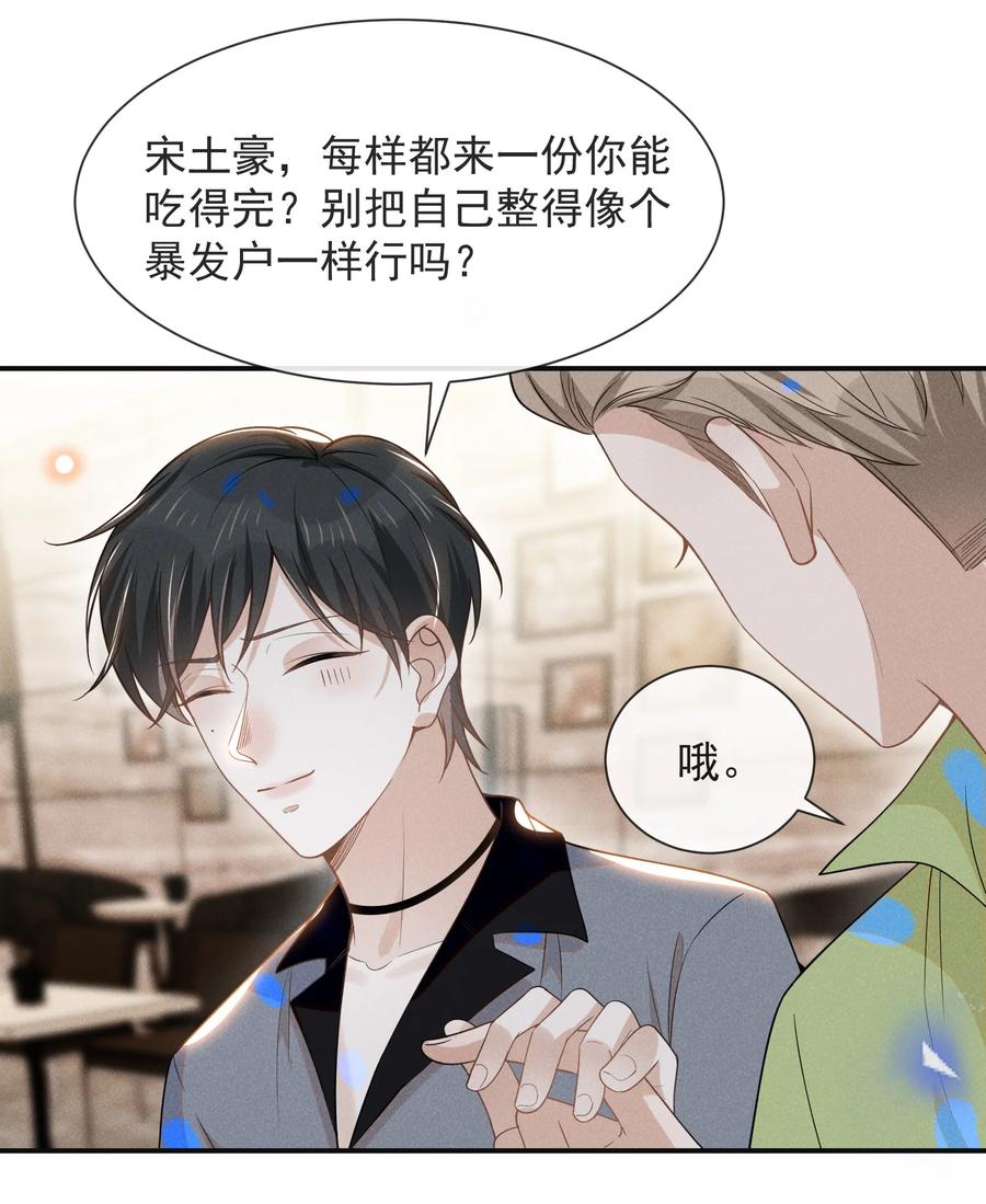 038 宋延的千层套路！27