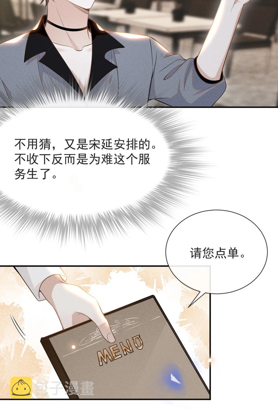 038 宋延的千层套路！25