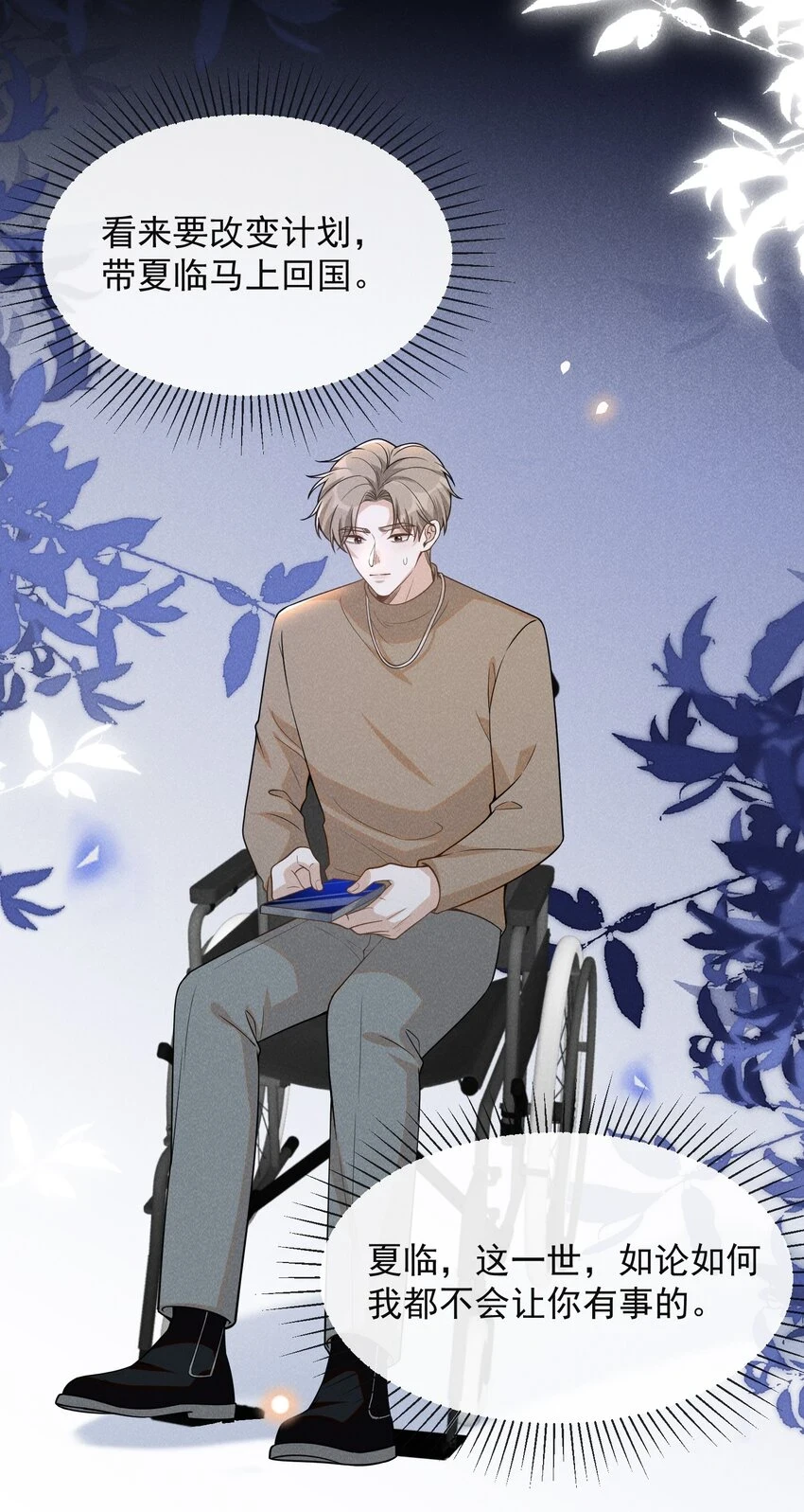 081 你能陪我回去吗？7