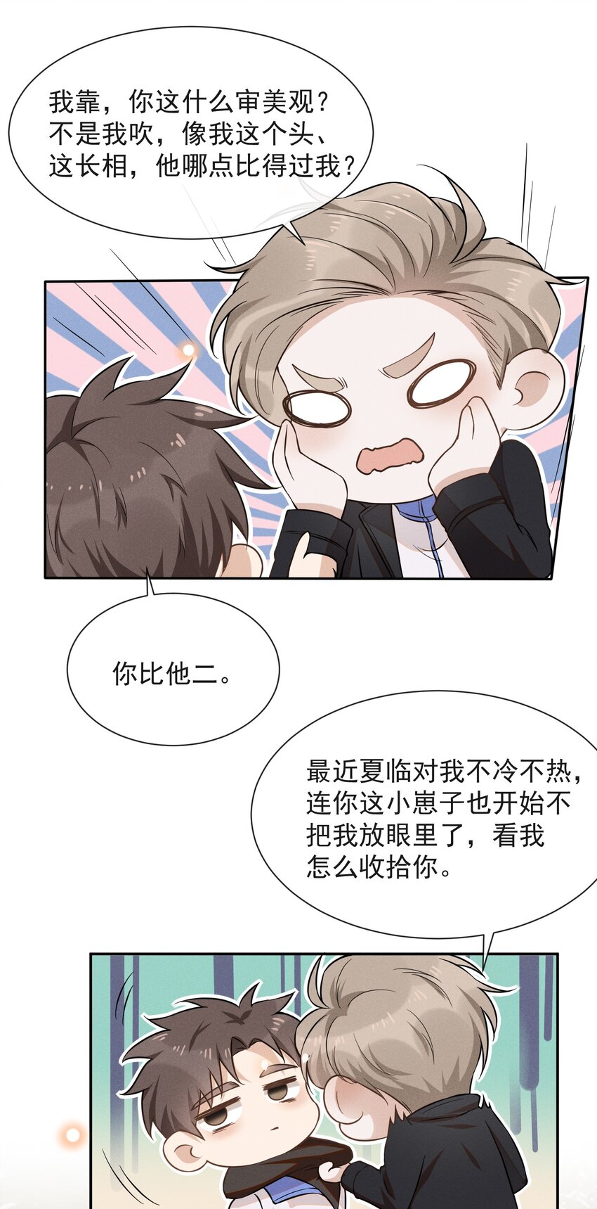 009 你家主子有点帅啊！19
