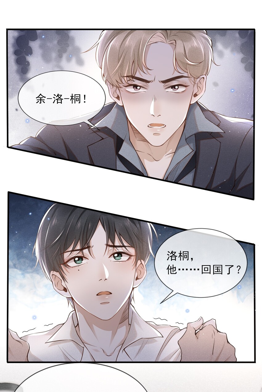 001 爱情哪有输赢13
