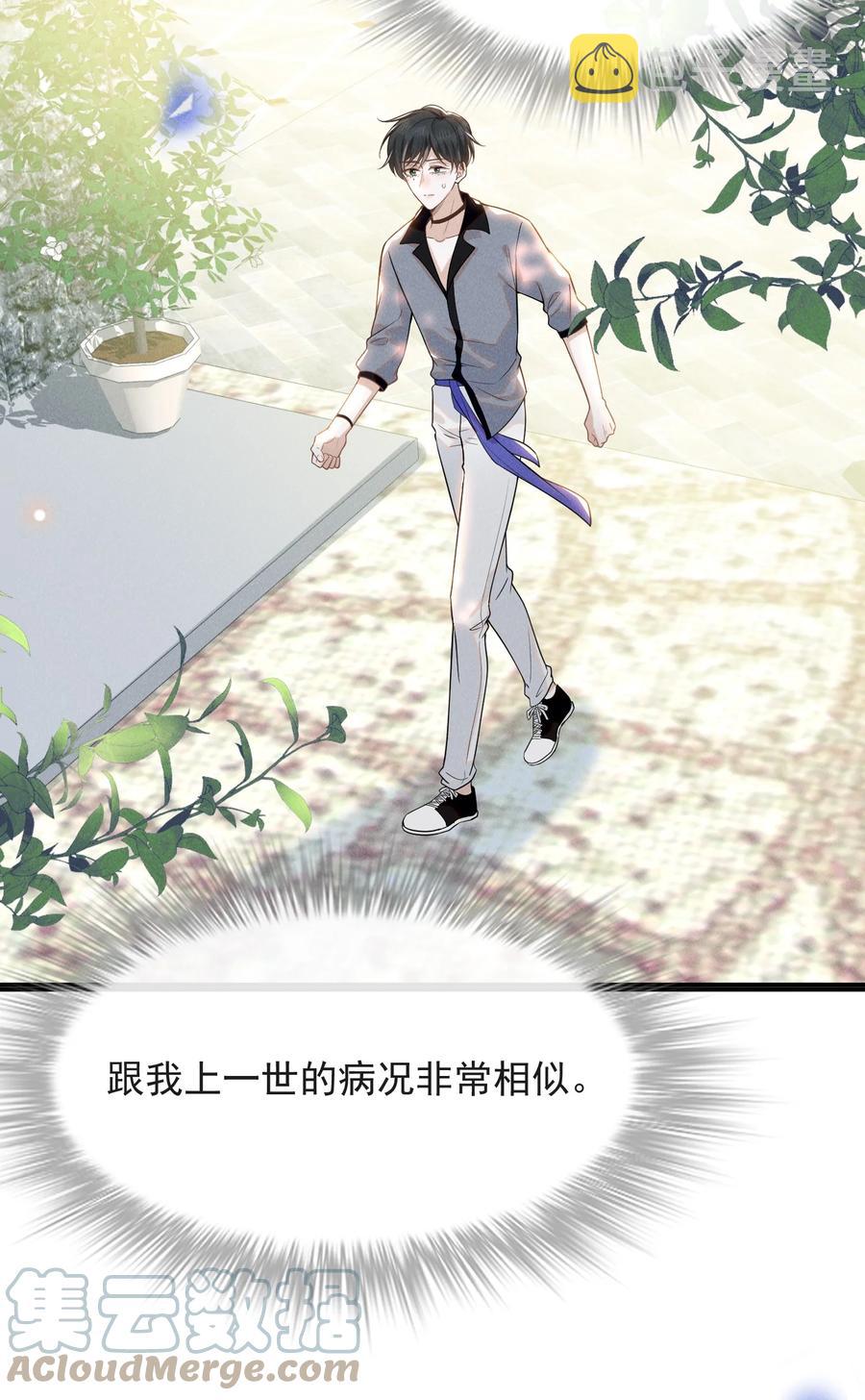 036 是默认成为宋夫人了？30
