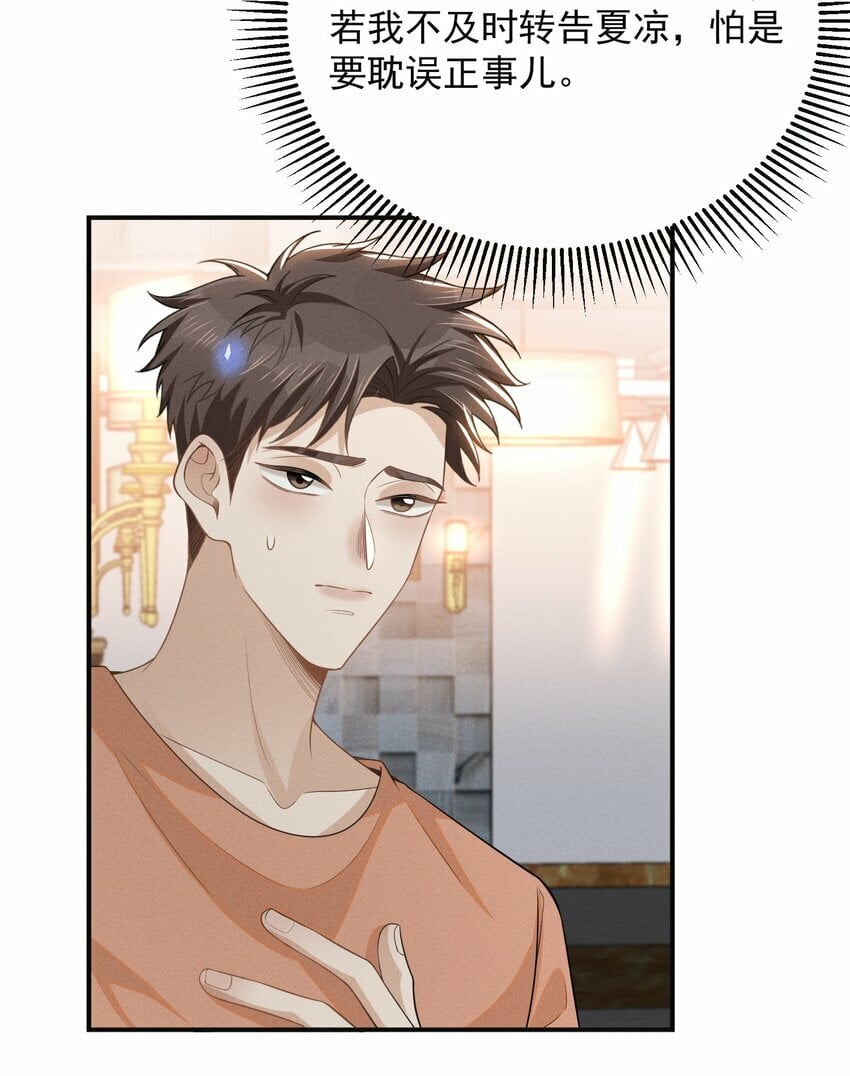 097 怎么会对大少爷流鼻血啊！25