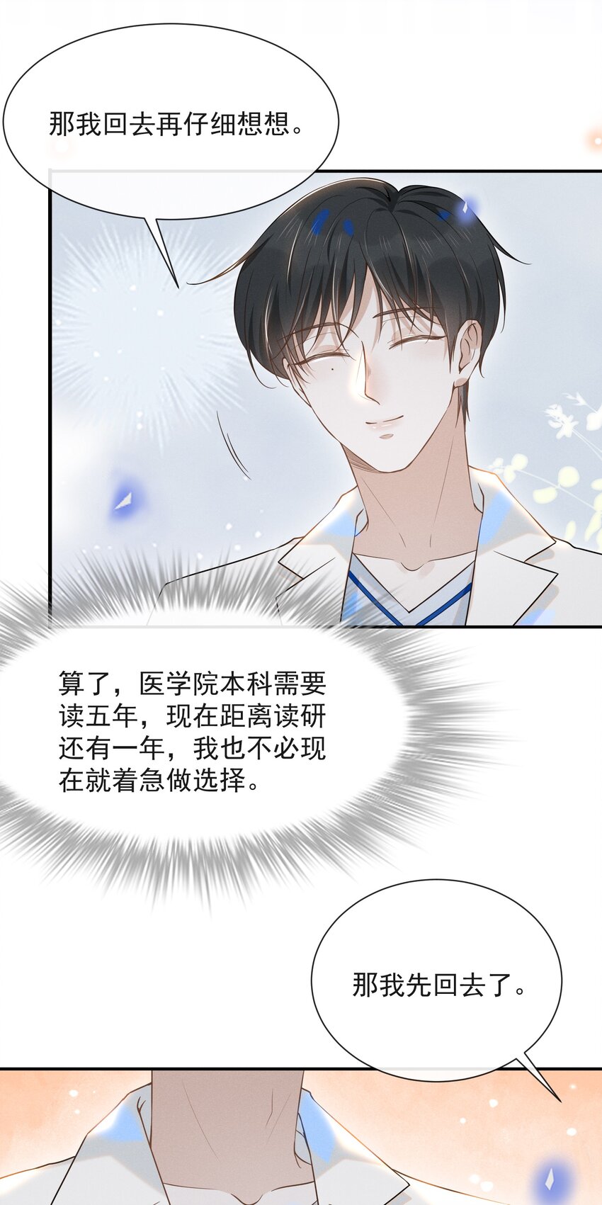 025 这是演的哪一出？9