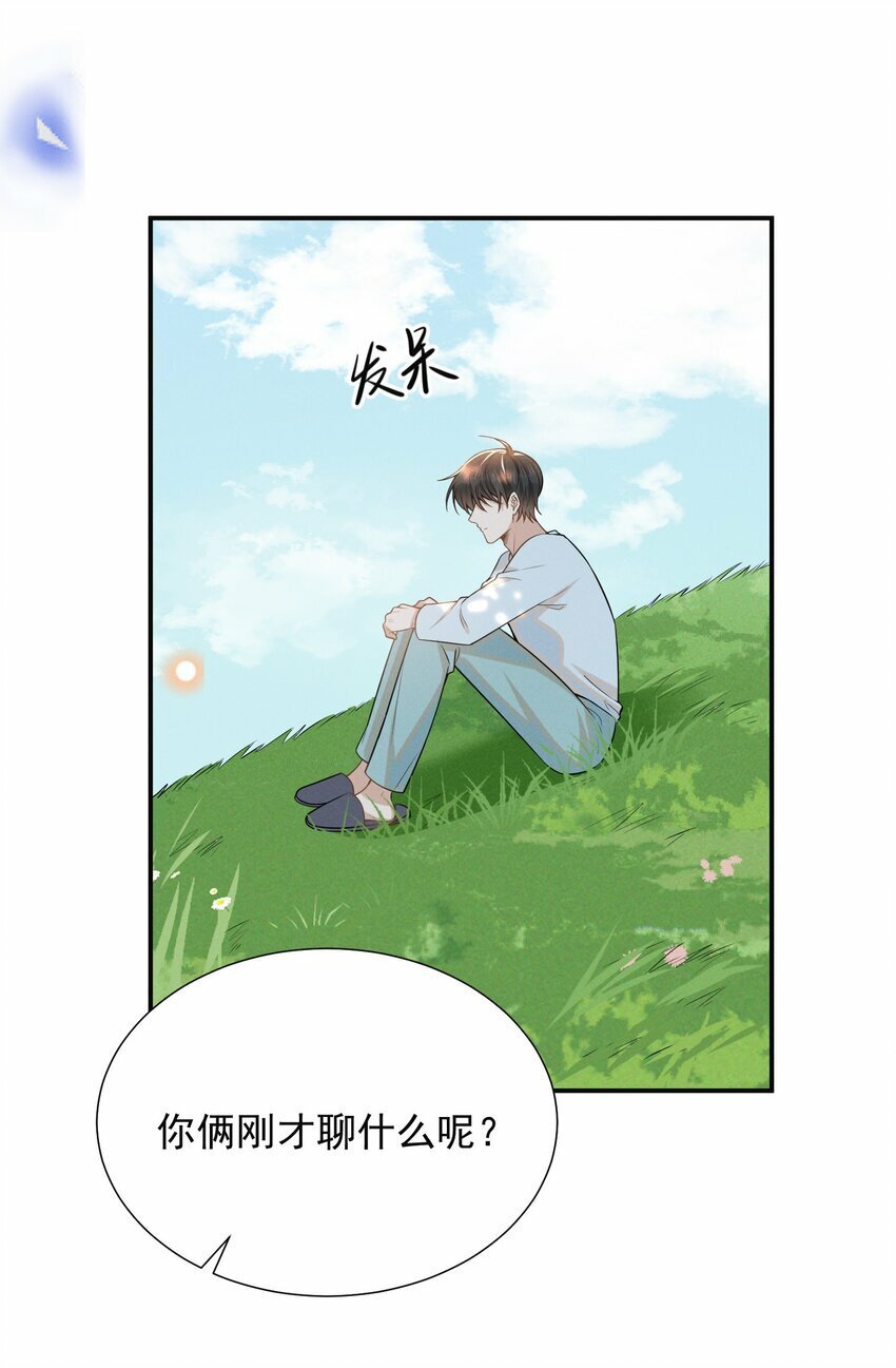 092 出柜还要挑黄道吉日？！16